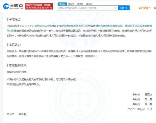 D站名下已無財產供執行 奧特曼代理商追責版權侵權陷困境