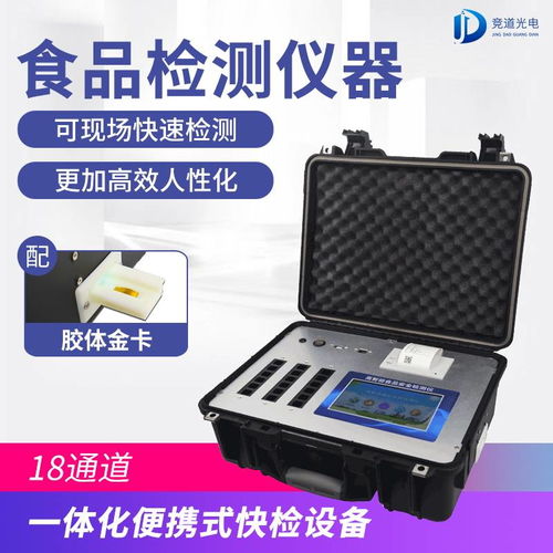 多功能食品檢測(cè)儀與智能電網(wǎng)在線監(jiān)測(cè)儀 守護(hù)餐桌安全與電網(wǎng)穩(wěn)定的科技利器