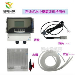 供應(yīng)DOZ-6000在線臭氧濃度檢測(cè)儀 為污水廠、制藥廠及智能電網(wǎng)提供精準(zhǔn)監(jiān)測(cè)方案