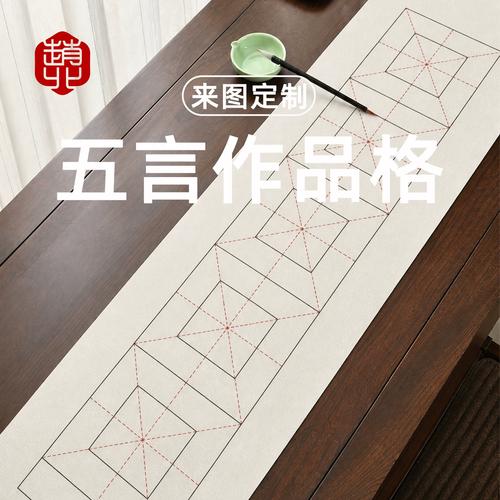 帶格子毛氈書(shū)畫(huà)氈來(lái)圖定制文房四寶書(shū)法考級(jí)米格暗格氈墊書(shū)法畫(huà)氈桌墊